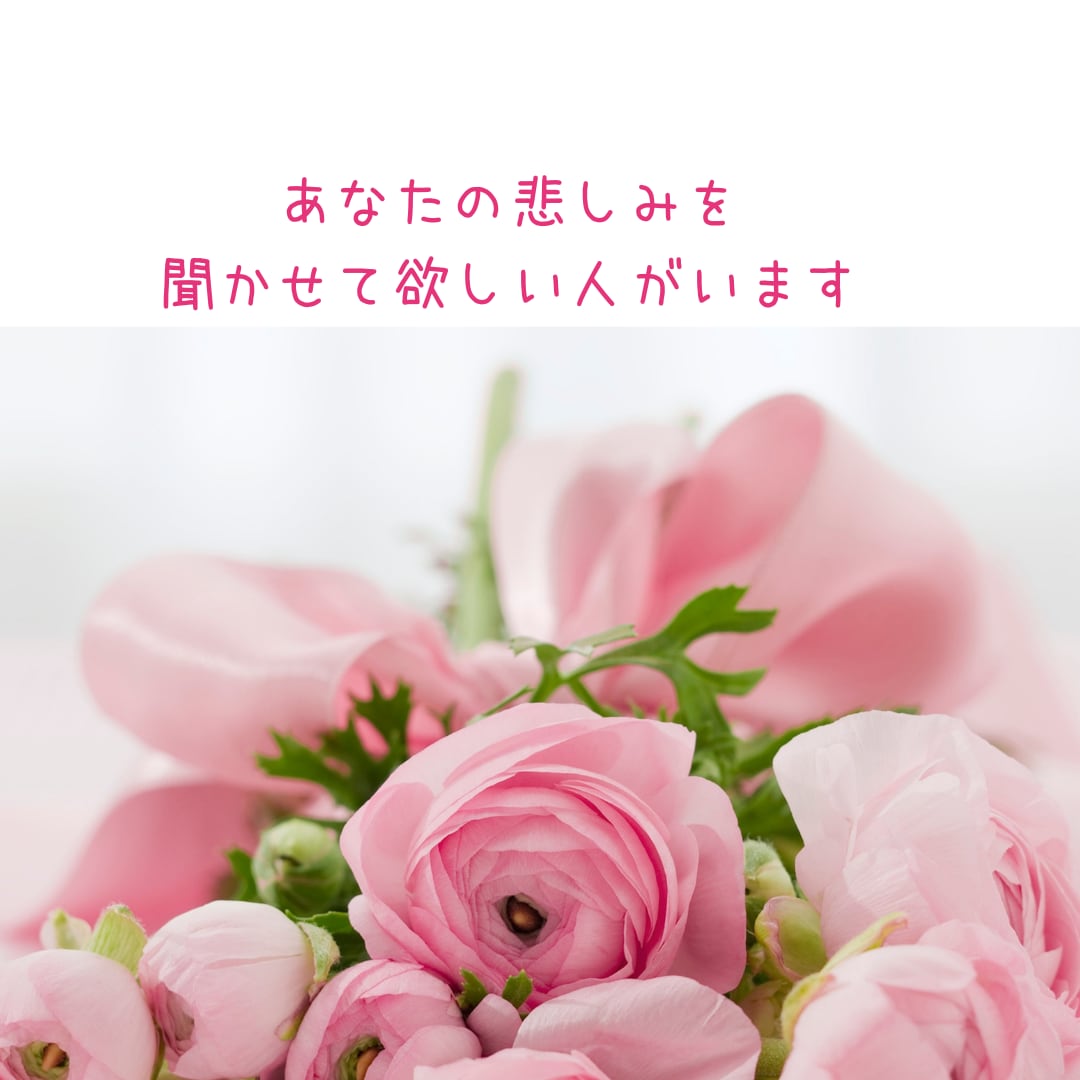好きすぎて辛い、会いたい、苦しい気持ち聞きます こんなにも愛したことなんてない思いを吐き出しませんか？ イメージ2