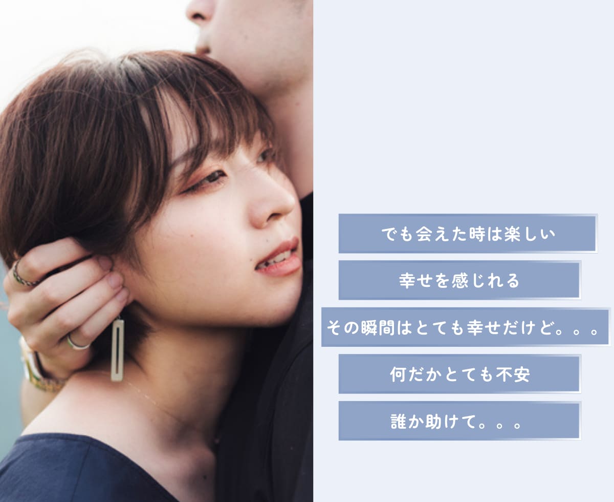振り回される恋…回避型の【彼の本音】を読み解きます 60分でモヤモヤ感情を整理◎ LINE感覚で気軽に相談 イメージ6