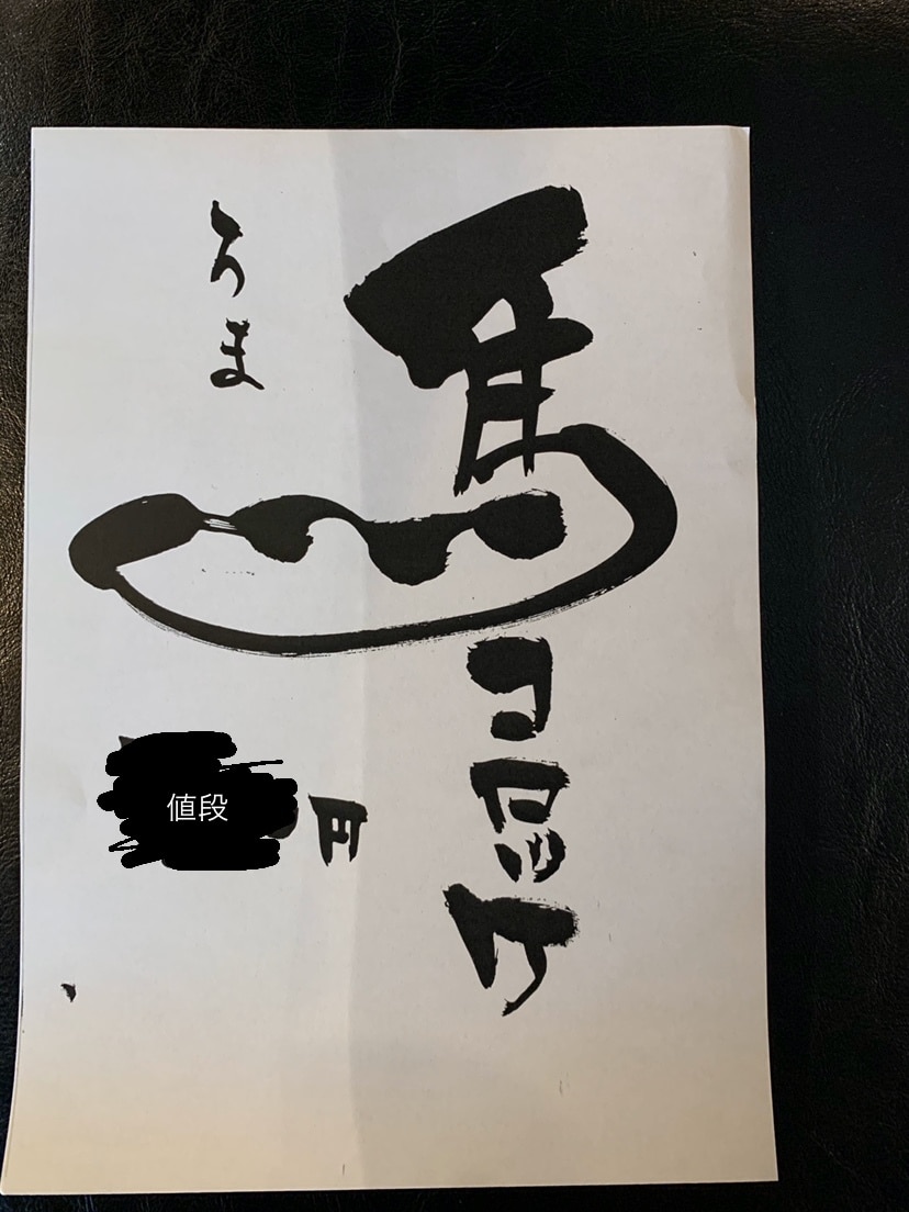 インパクトのあるおすすめメニュー書きます 筆ペンを使い、書道の経験を生かし、ご要望にお応えし作成します イメージ4