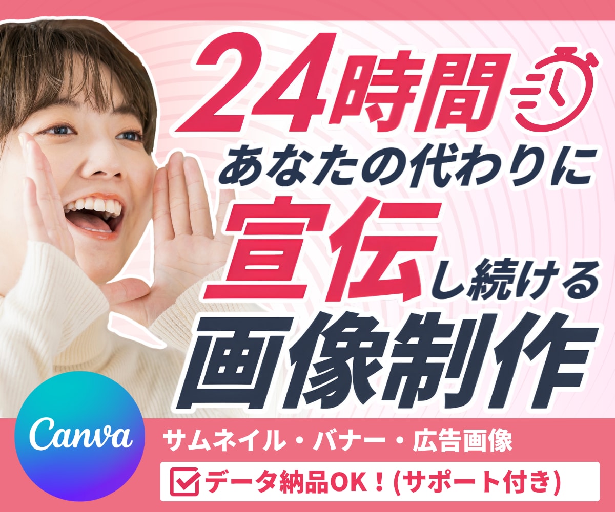 営業苦手、時間がない！代わりに働く画像を作ります 即日使用可能なSNS画像（サムネイル、バナー、広告画像） イメージ1