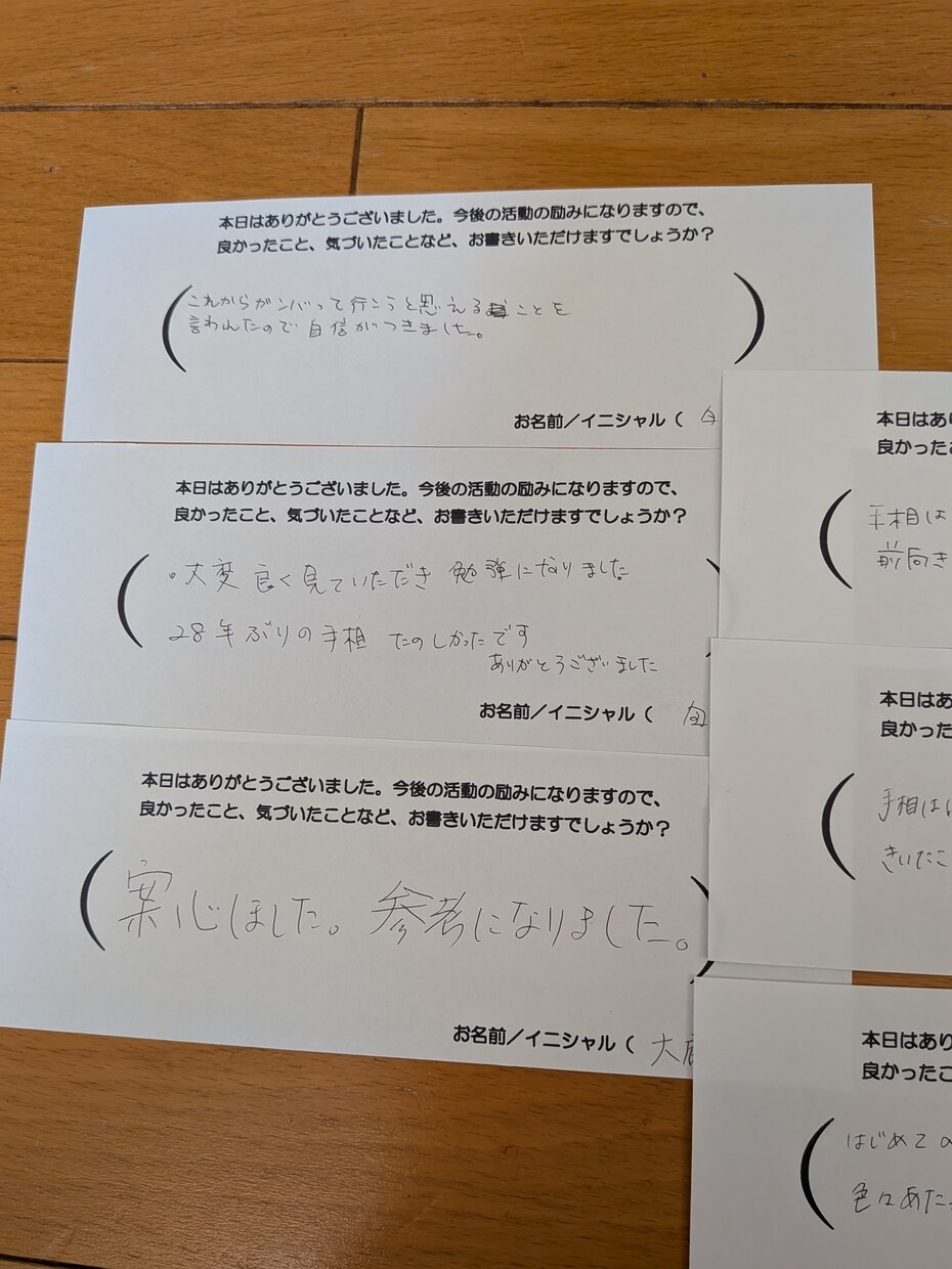 先着【3名様のみ】西谷流・流年法で鑑定致します オリジナル鑑定図で不安解消と運命開花を前向きにアドバイス イメージ4