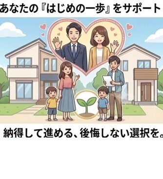 夫婦【宅建士の夫×2児の母】のオンライン面談します 主婦の目線、宅建士のプロの目線。 イメージ5
