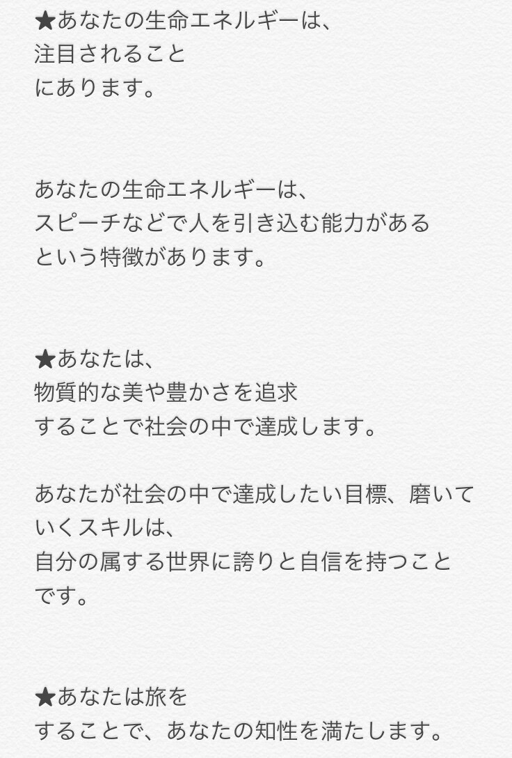 魂の設計図作成します なんとなく人生に満足できていないあなたへ イメージ1