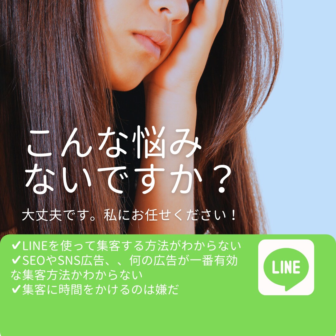 LINE公式アカウントの運用・相談・悩み解消します 人気を強化する最強ツール⚡その運用相談や改善なんでもお任せ❤ イメージ3
