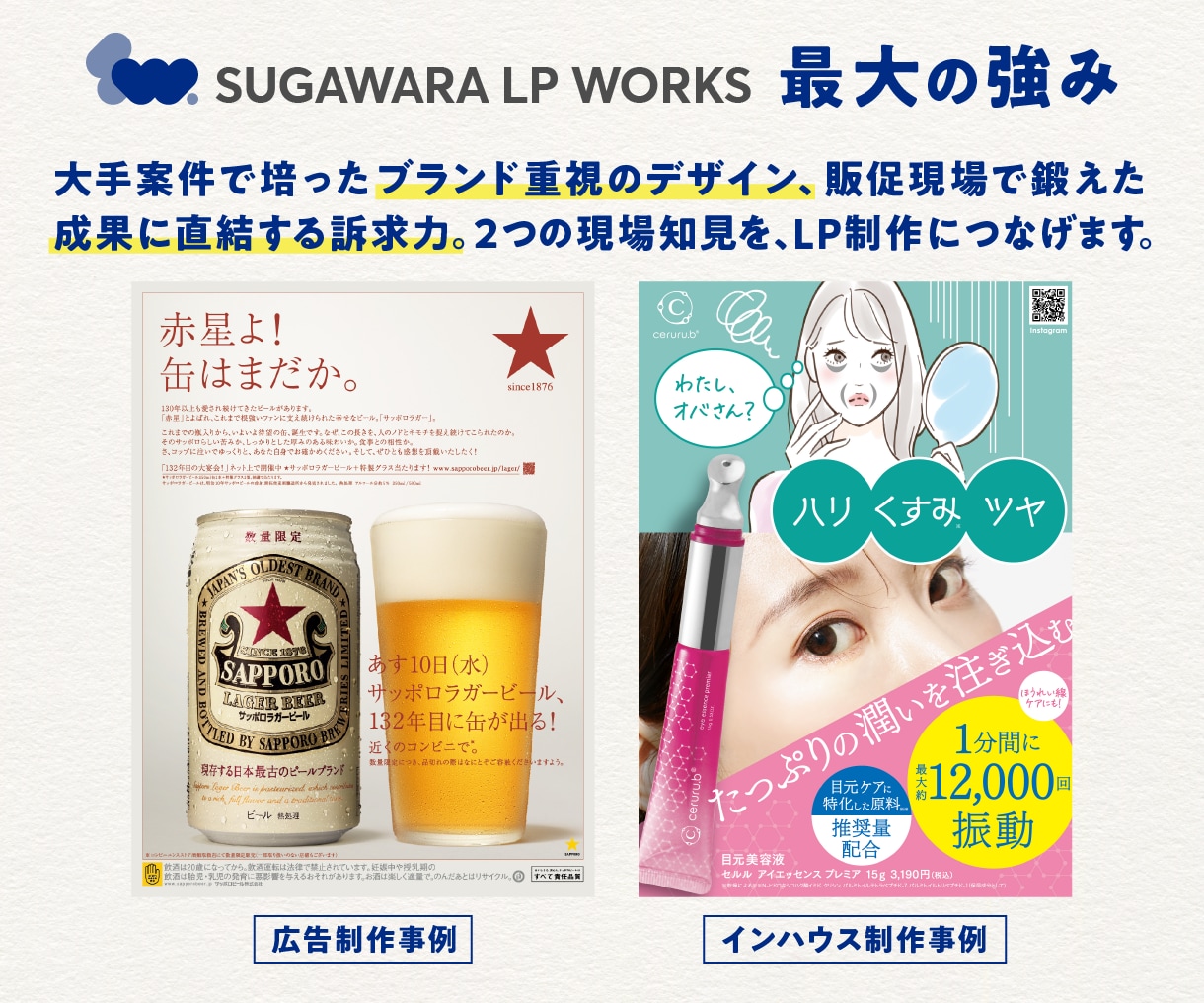 ブランド重視 ✕ 成果重視のLPを制作します 行動へと自然に導く。構成・デザイン・公開までワンストップ対応 イメージ3