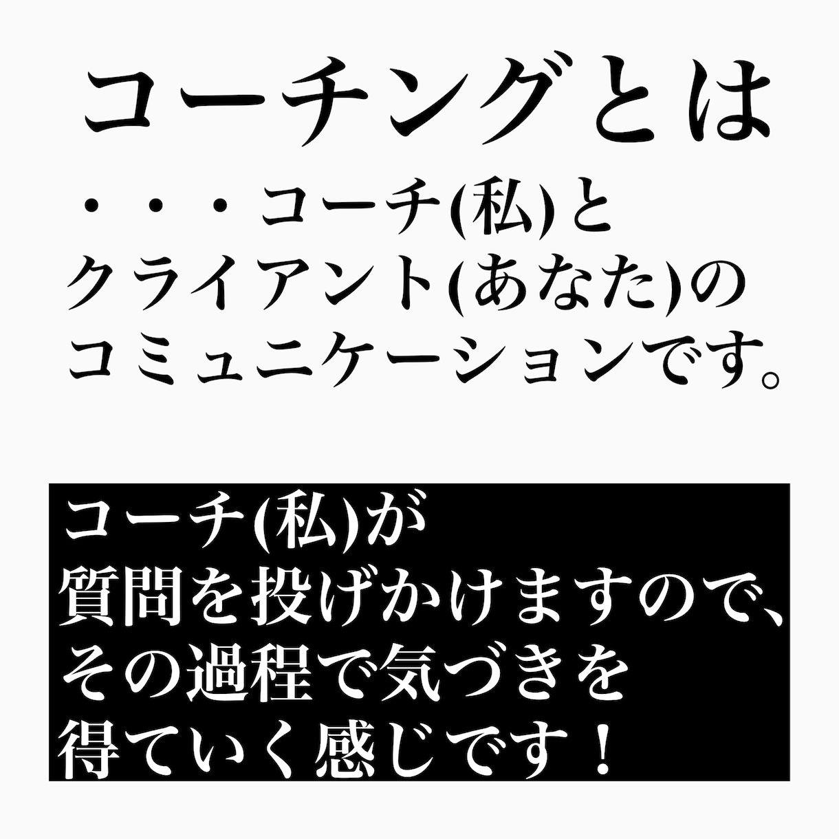 コスパ最強でコーチングします 継続セッションの方専用です！！ イメージ2
