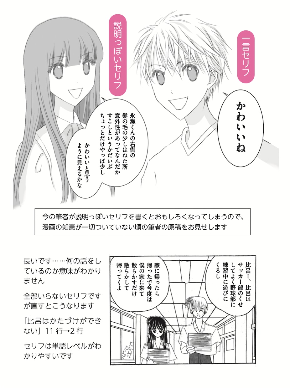 まんがの描き方ノウハウ本の提供をします 漫画ノウハウ本(書籍)の提供のみ イメージ5