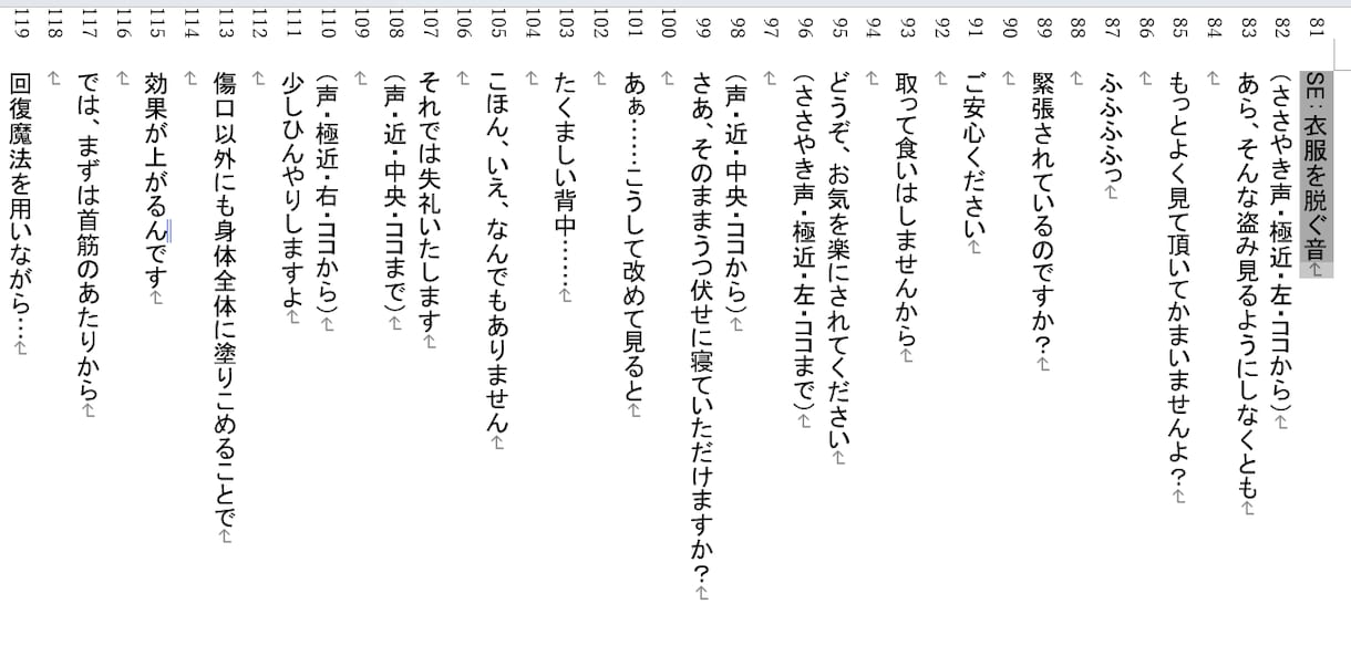 男性向け同人音声作成承ります ご依頼主様のコンセプトを最大限に活かしたシナリオをご提供 イメージ4