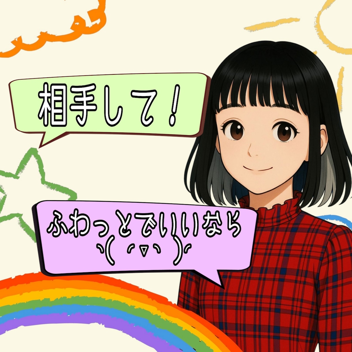一緒にSteamの無料ゲームで遊びます おや？目が合いましたね(◜◡◝) イメージ1