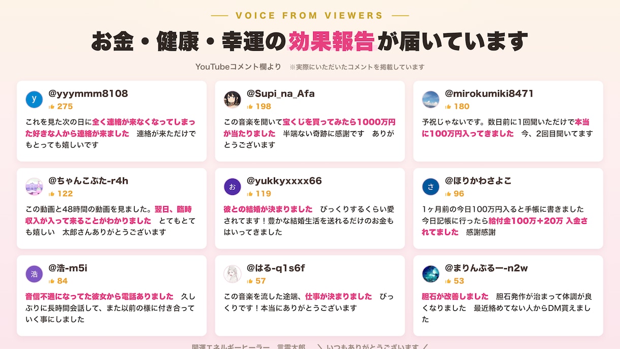 30日間、毎日2回遠隔で願いを整えます 頑張っても報われない…その滞り、私が整えます イメージ2