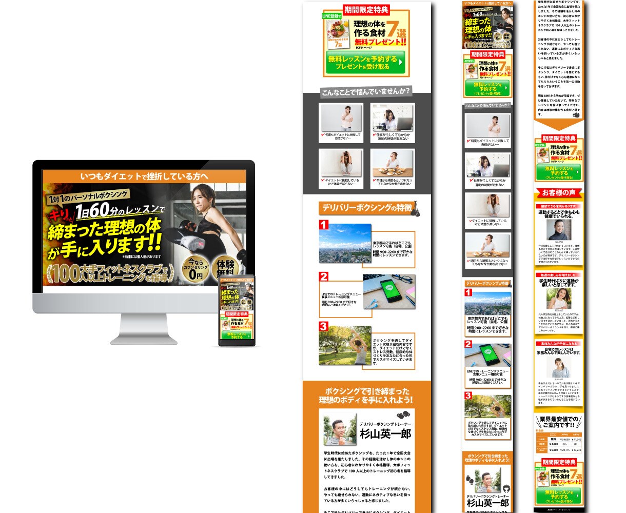 分析して集客につながるをLP制作します 上級ウェブ解析士が顧客、業界を分析して作るセールスデザイン イメージ7