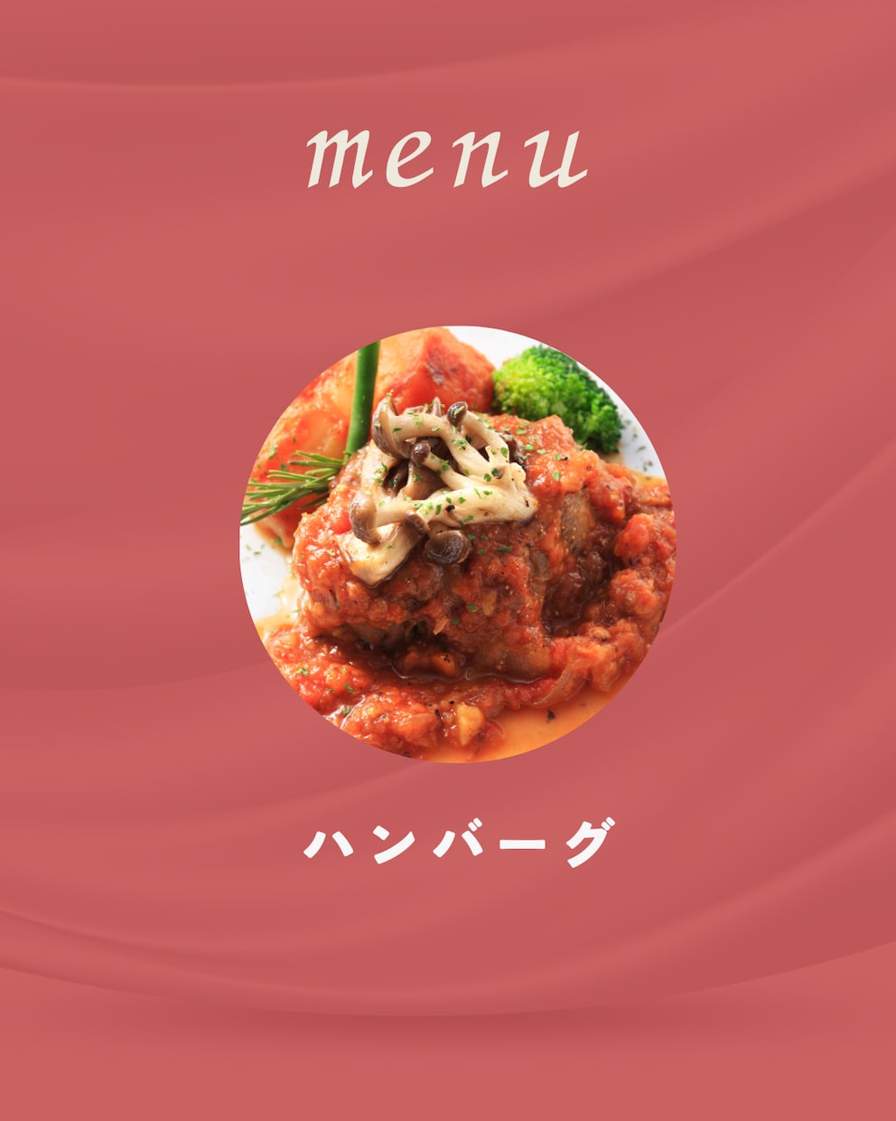 飲食店様向けSNS投稿できます Instagram投稿用テンプレート。お店のメニュー紹介用 イメージ4