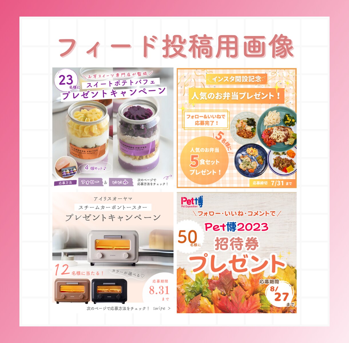 Instagram投稿用/広告画像を制作いたします 構成から丸投げでもOK！お任せください！ イメージ2