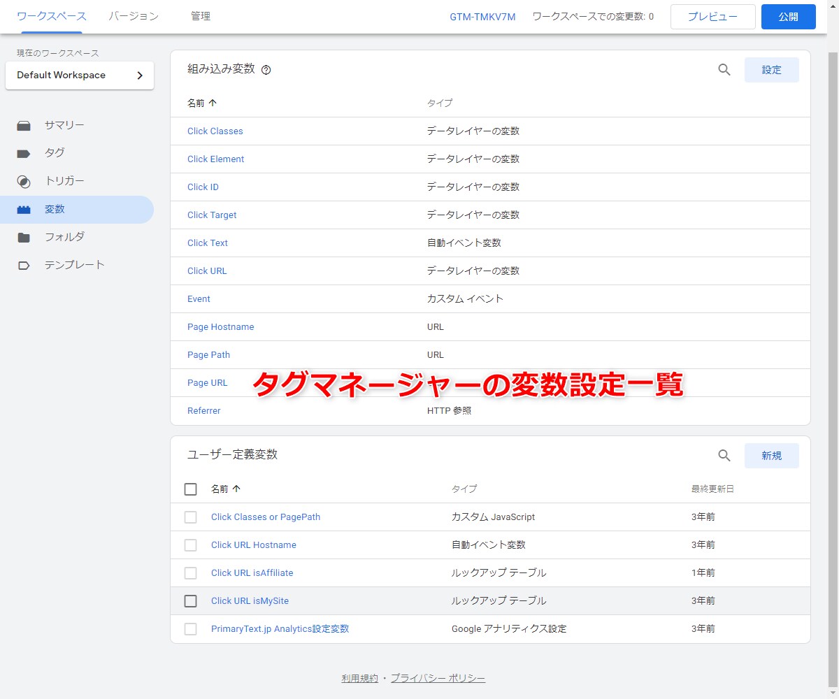 プロがGoogleタグマネージャーの設定修正します 導入実績100件以上！プロがあなたの「こんなのしたい」を実現 イメージ5