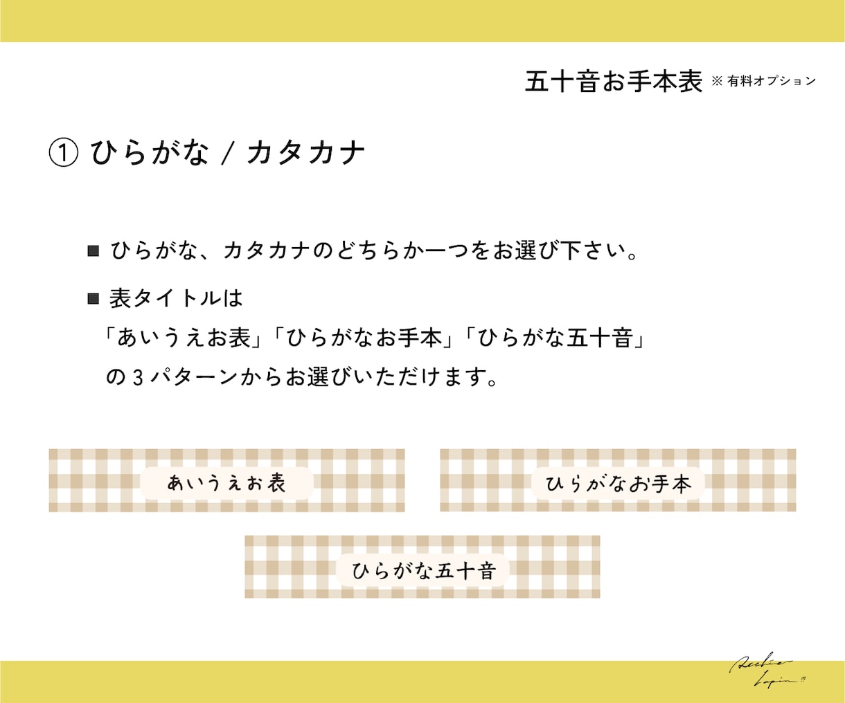 こんな字になりたい！手書き文字のアドバイスをします 習字師範が幅広く対応☆美文字、エモ字、丸文字なんでもOK◎ イメージ6