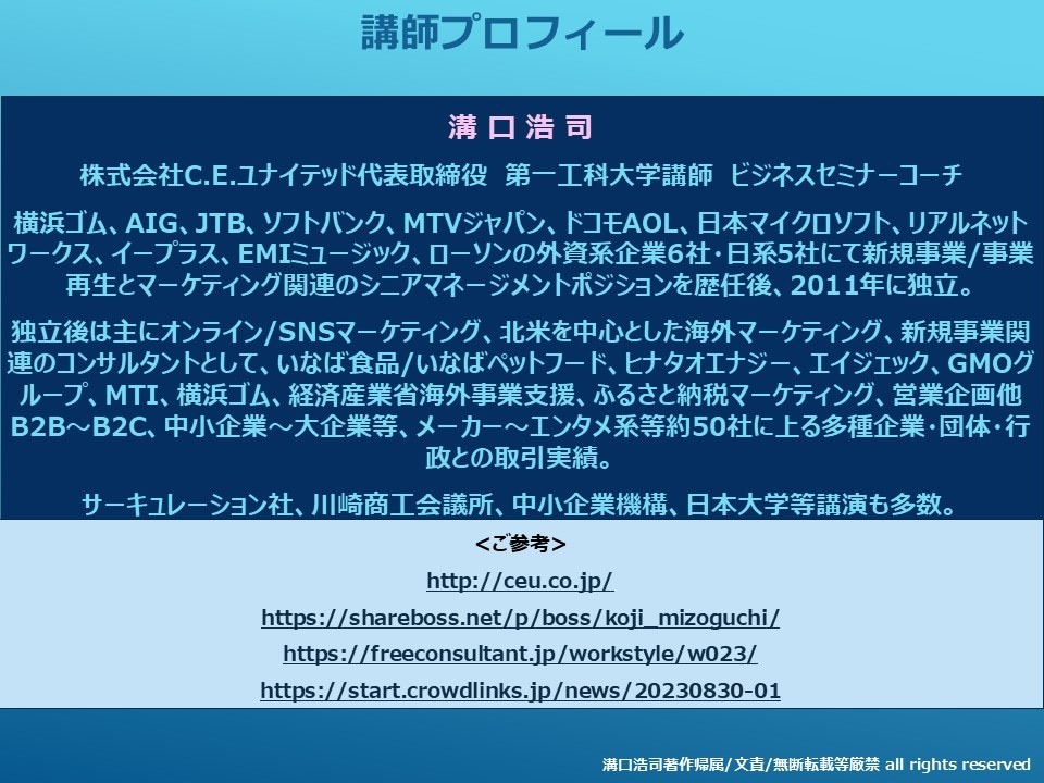 転職11社と独立の実経験を基にキャリア相談乗ります 中高年ビジネスマン向け大手ビジネスセミナーの1対1/1時間版 イメージ9