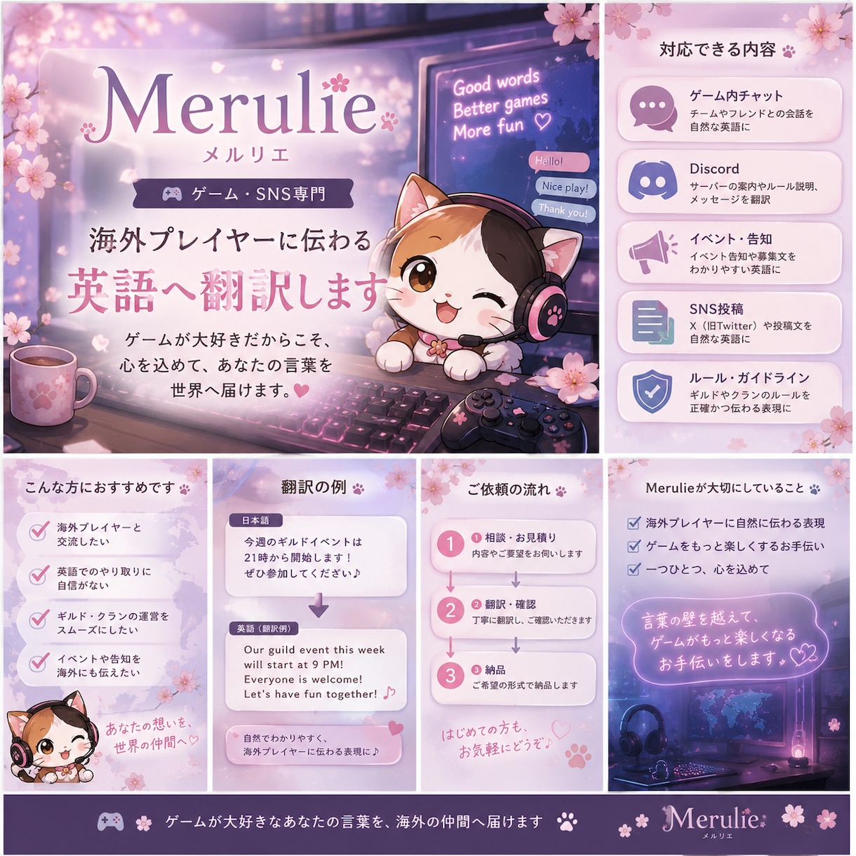 ゲーム・SNS専門 自然な英語へ翻訳します 海外プレイヤーに伝わる、自然な英語へ イメージ1