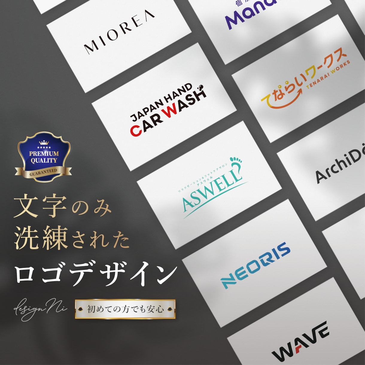 文字のみ限定！洗練された高品質のロゴを制作します 【キャンセル無料】【修正無制限】【初めての方歓迎】 イメージ1