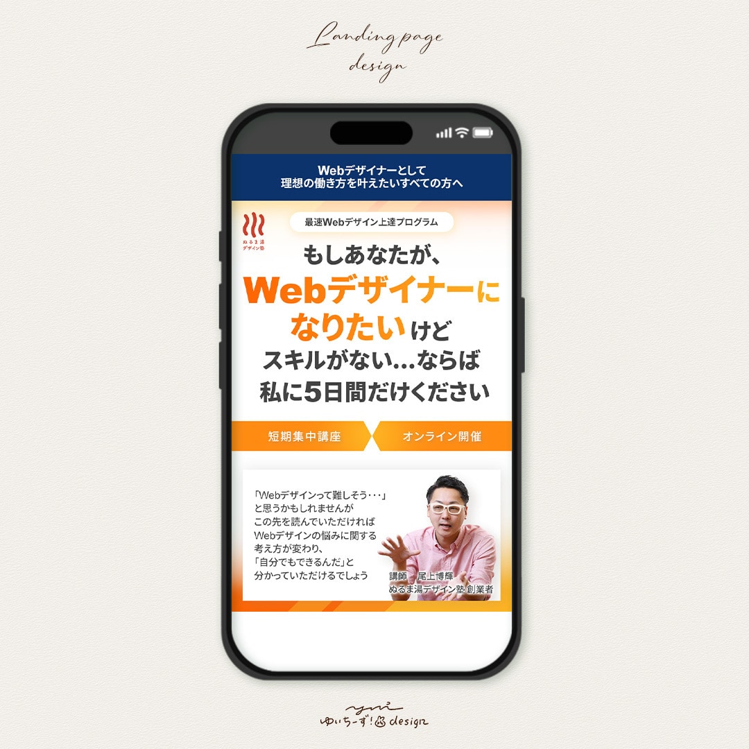 5名様限定☆格安で高品質なLPを丁寧に制作致します WordPress/Elementor対応で実装まで◎ イメージ3