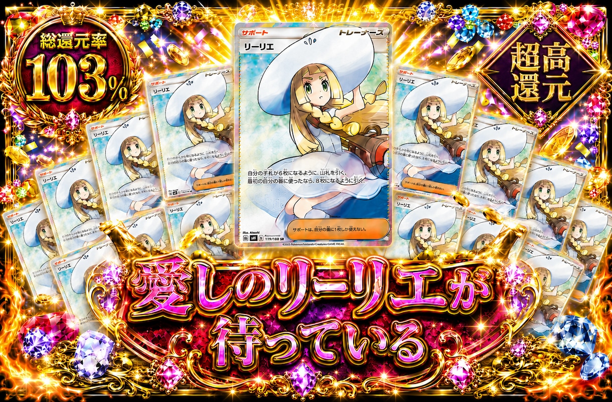 ポケカオリパの販促サムネを現役運営者が作ります サムネだけでなく企画・還元率まで対応できます イメージ9