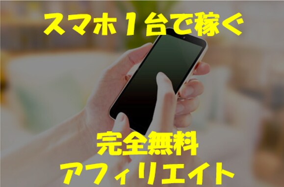 初心者向けアフィリエイトマニュアルお渡しします 成果が出た方法、マニュアルお渡しします。 イメージ1