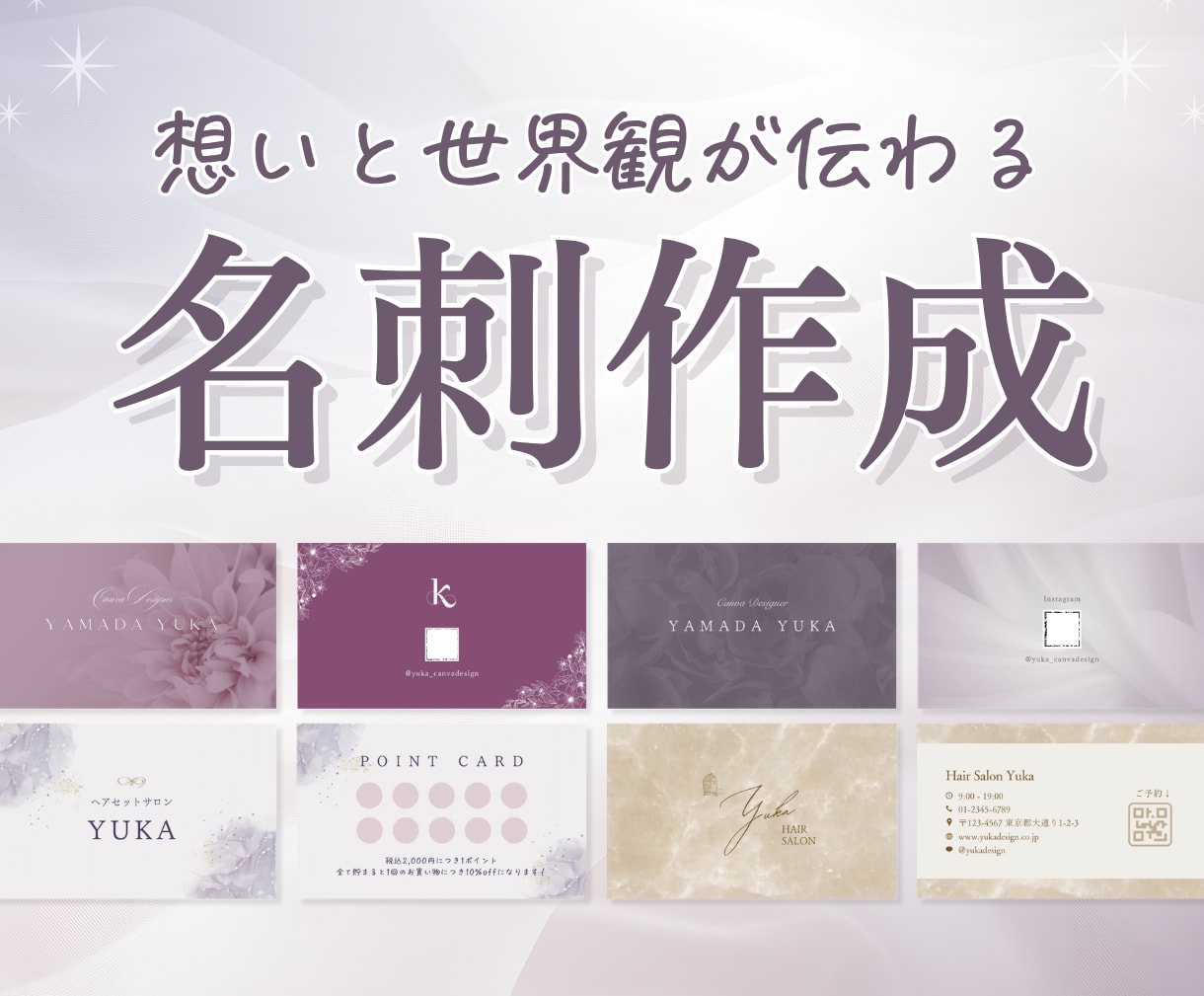 想いが伝わる名刺作ります あなたらしさを、洗練された一枚に。 イメージ1