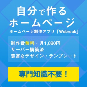ホームページの作り方のご質問に３つまでお答えします 制作費無料でホームページが簡単に作れるサービスを使います イメージ1