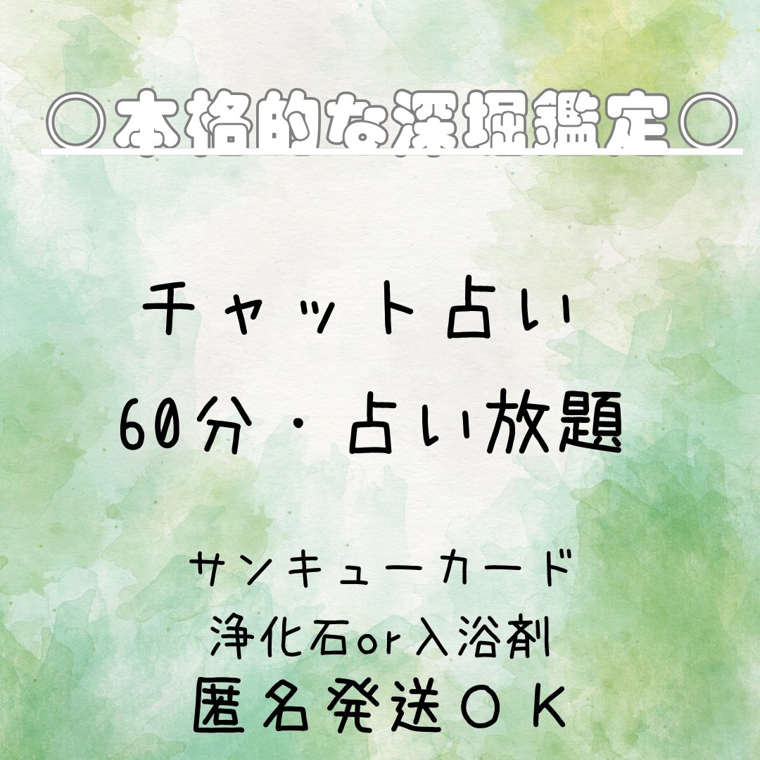 今すぐ占います。心に寄り添います 待機中！すぐに占えます。タロットとオラクルカードで占います。 イメージ1