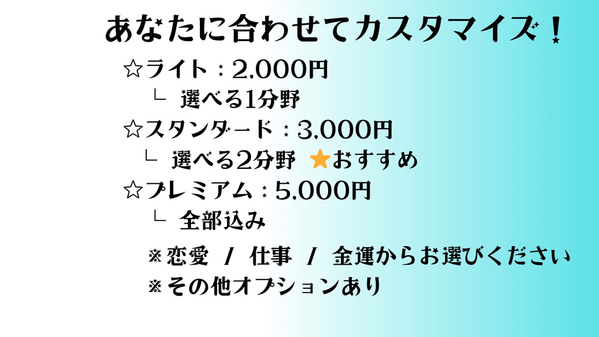 あなたの心に寄り添う星座診断をお届けします 共感×信頼×希望で、あなたの明日を照らします イメージ4