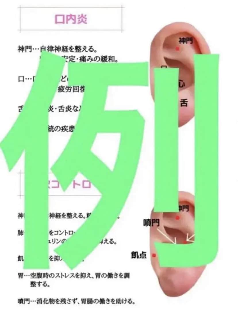 体のお悩みに合った耳つぼを教えて癒します 3日間のヒーリング付きで実感倍増！ イメージ2