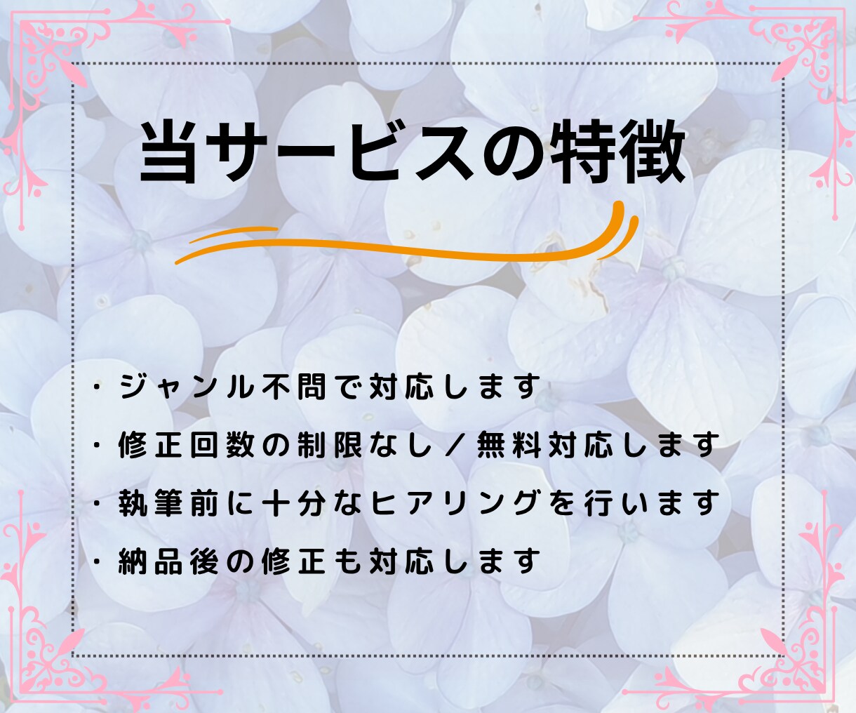 即戦力ライター│検索1位複数│読者の心を掴みます 徹底した読者目線で潜在ニーズに応える文章をPREPで！ イメージ9
