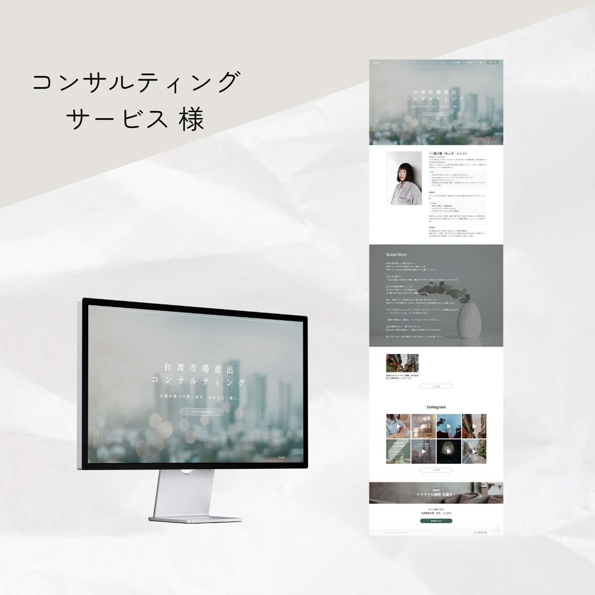 集客と信頼を叶える個人・中小企業向けHP制作します プロデザイナーが監修！第一印象で選ばれ、集客に繋がるデザイン イメージ6