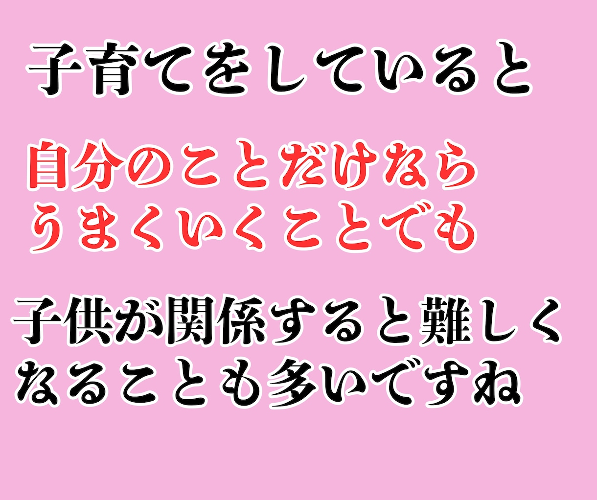 育児の悩み事・人間関係の悩み解消のお手伝いします 仕事、人間関係、心配ごとスッキリ解消！鑑定します イメージ3