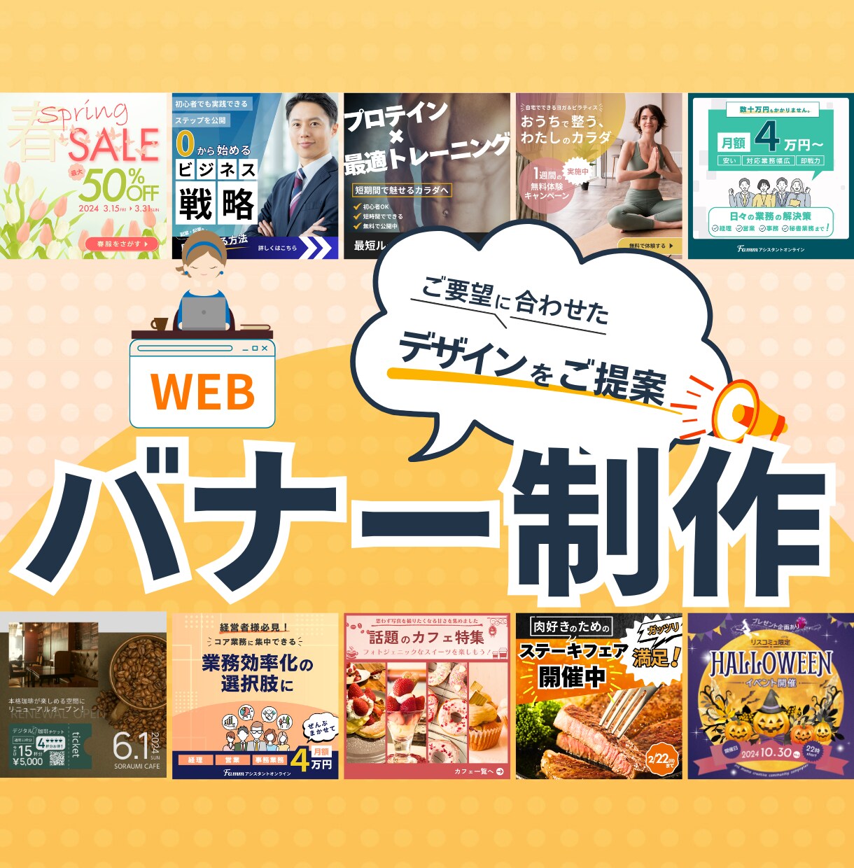 バナー・WEB画像・SNS画像デザインします バナー／ヘッダー／SNS画像／広告用デザイン対応 イメージ1