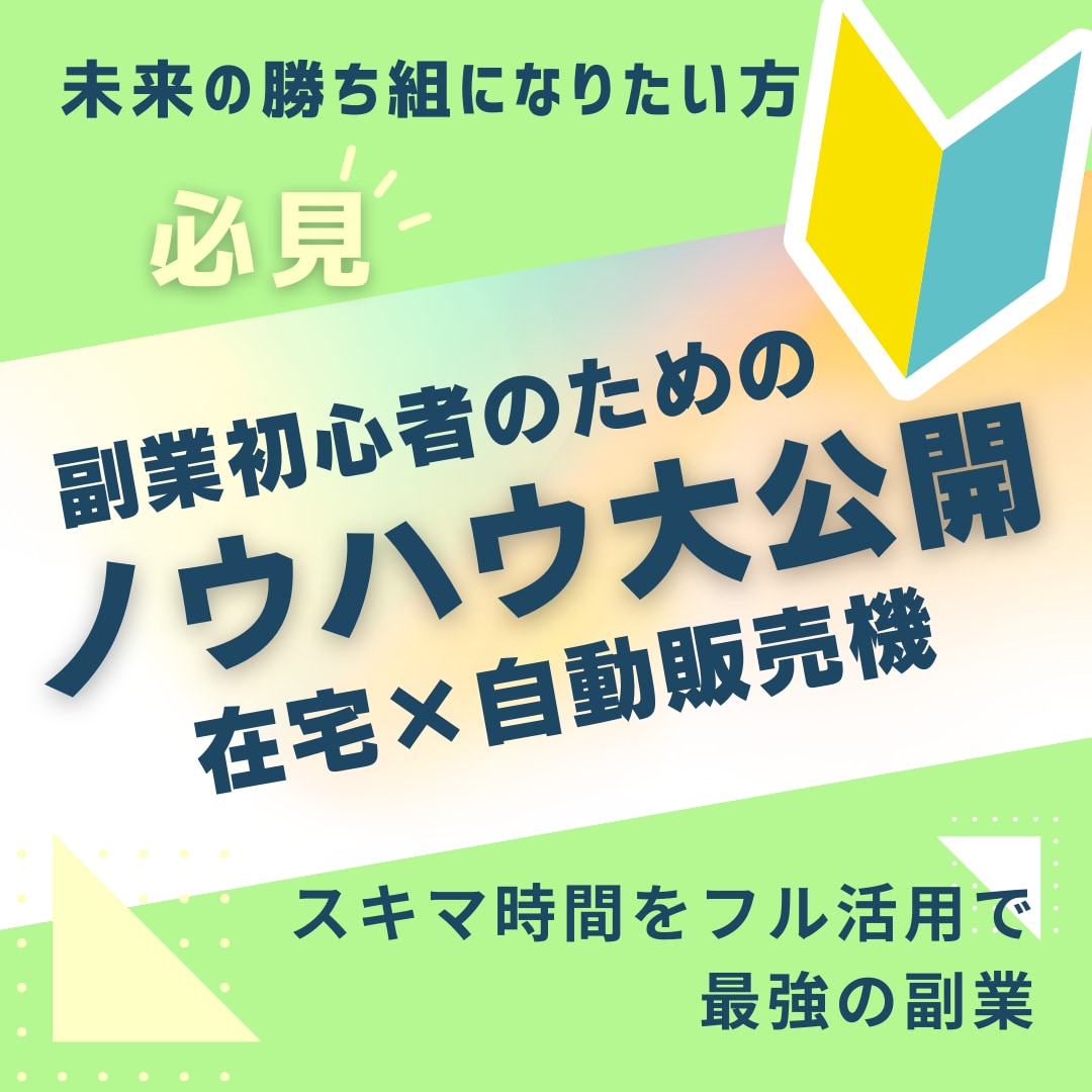 初心者救済❗コンテンツの匠が簡単✨㊙副業伝授します ✅実績無し✅経験無し✅SNS無し✅お金無し…でも問題ナシ！✨ イメージ2