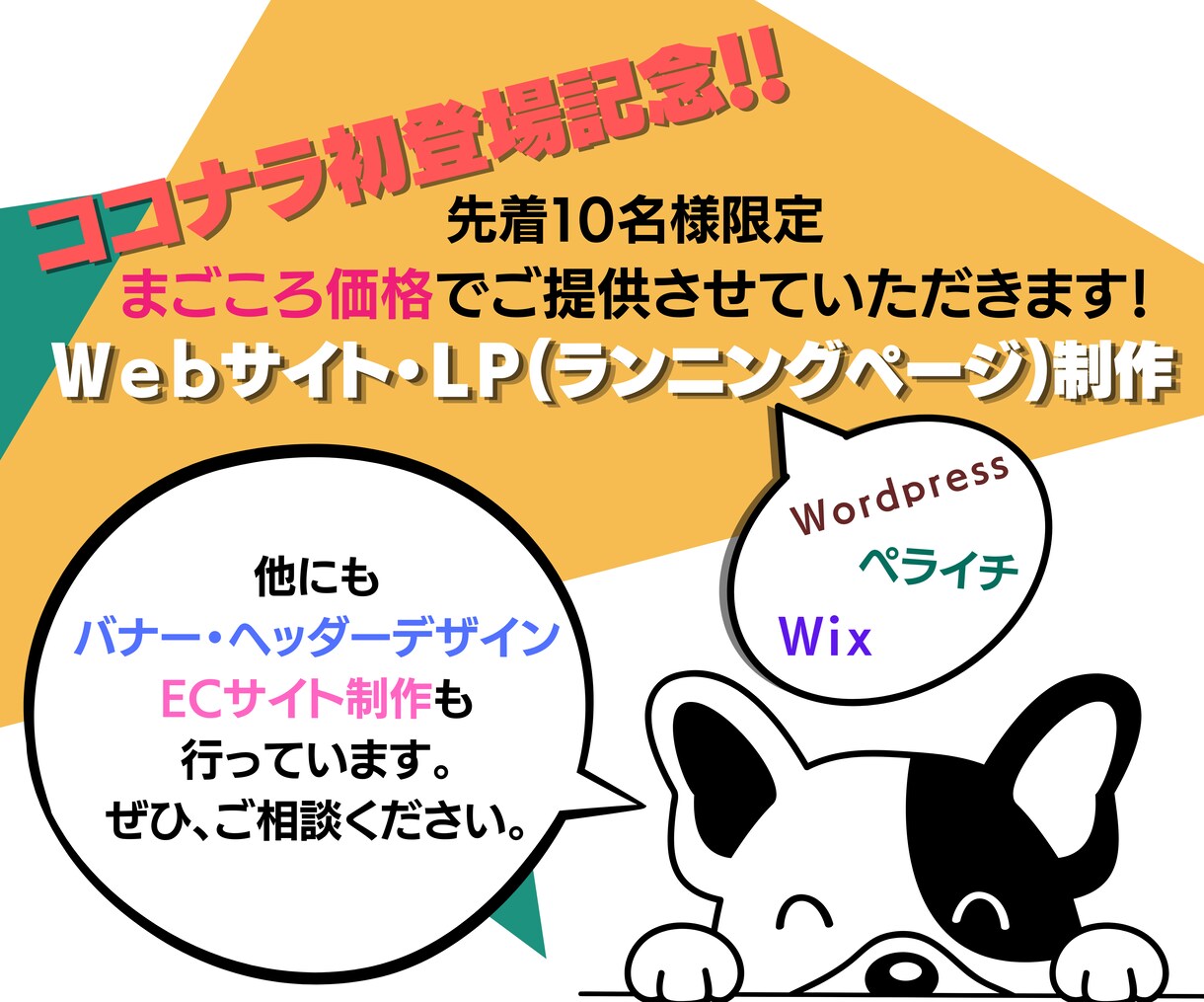 初HPの方向け！簡単に管理できるHPを作成します HPが欲しくても、管理ができるか不安に感じていませんか？ イメージ1
