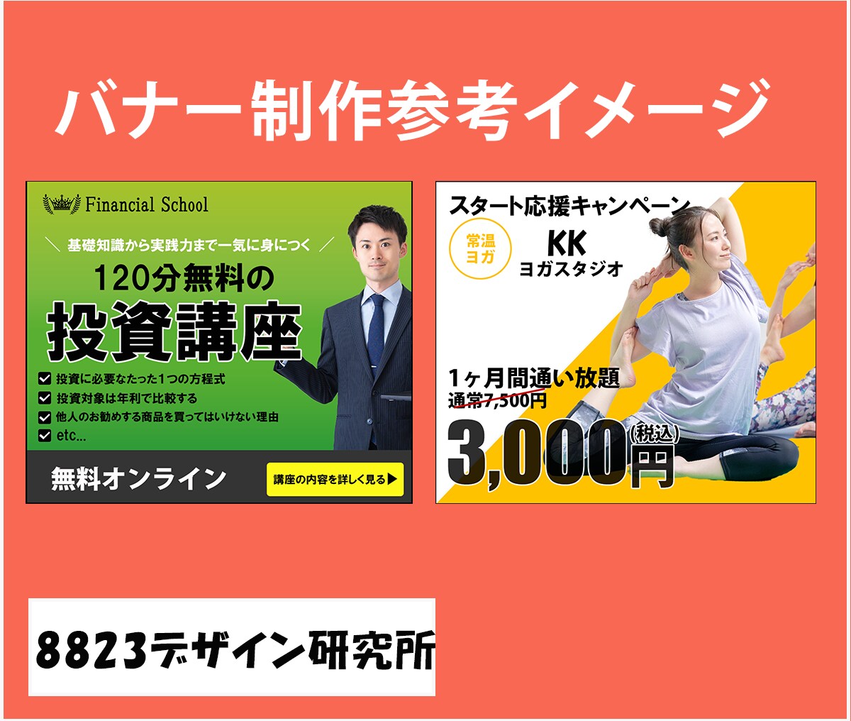 各種バナー・ヘッダー画像作成します 広告バナー・X, Youtube等SNSヘッダー画像作成 イメージ3