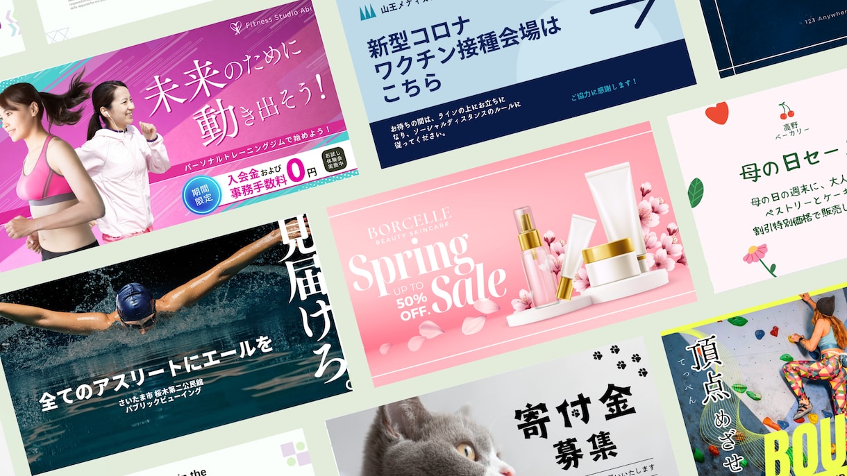 業界歴10年のベテランデザイナーがバナー作成します シンプルおしゃれからド派手までご要望以上のデザインを イメージ4