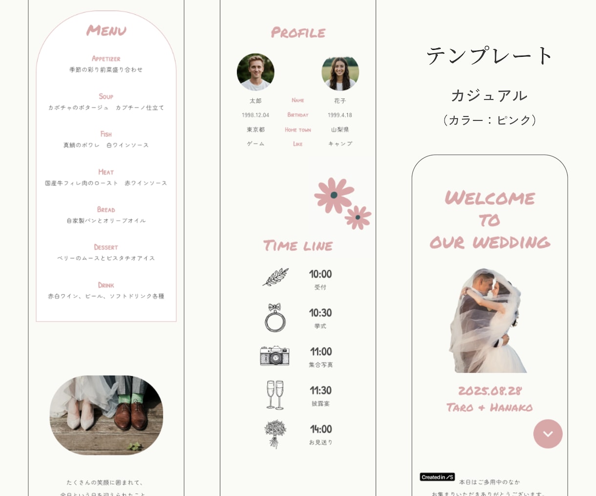 式2週間前でもOK！オシャレなWEB席次表作ります 前日まで修正可能で安心◎ 結婚式準備をスマートにしませんか？ イメージ4
