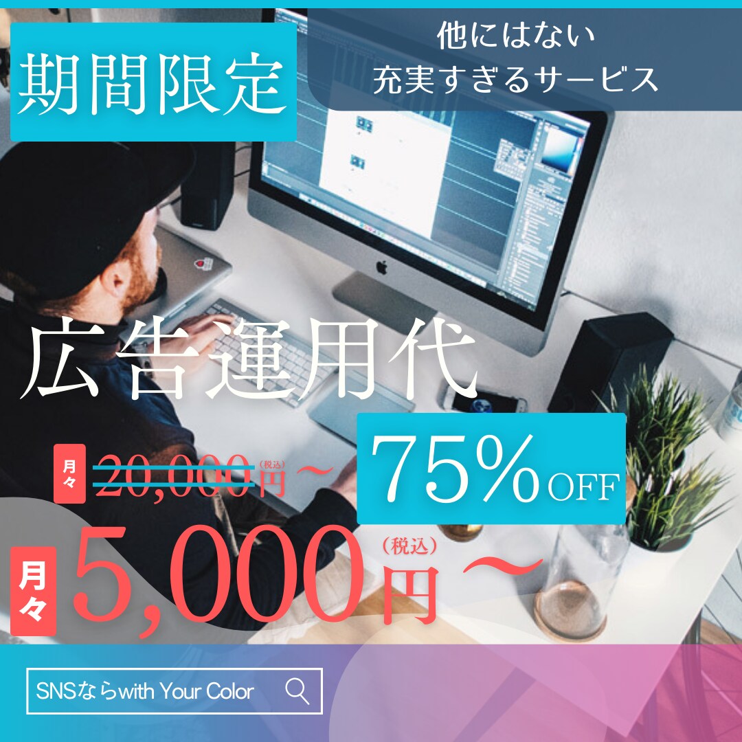 SNS広告動画を制作・運用致します インスタ「万」アカ運用者にインスタ広告を丸投げできます！ イメージ1