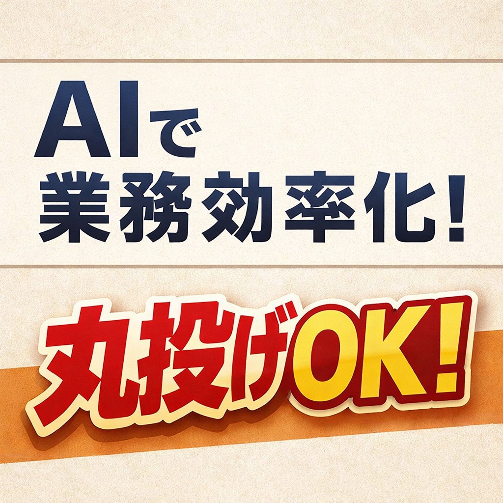 AIで業務効率化ツールを作成します 営業効率化、バックヤード効率化ツールを作成します イメージ1