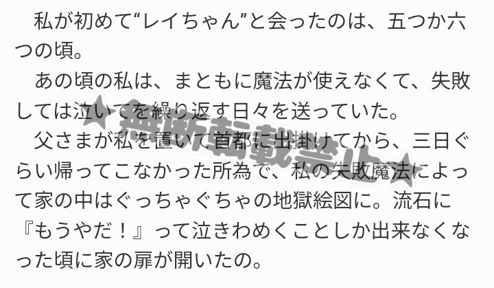 1字0.8円！2,500字の小説作成します ★2/28までの期間限定案件★安価でご対応中です！！ イメージ1