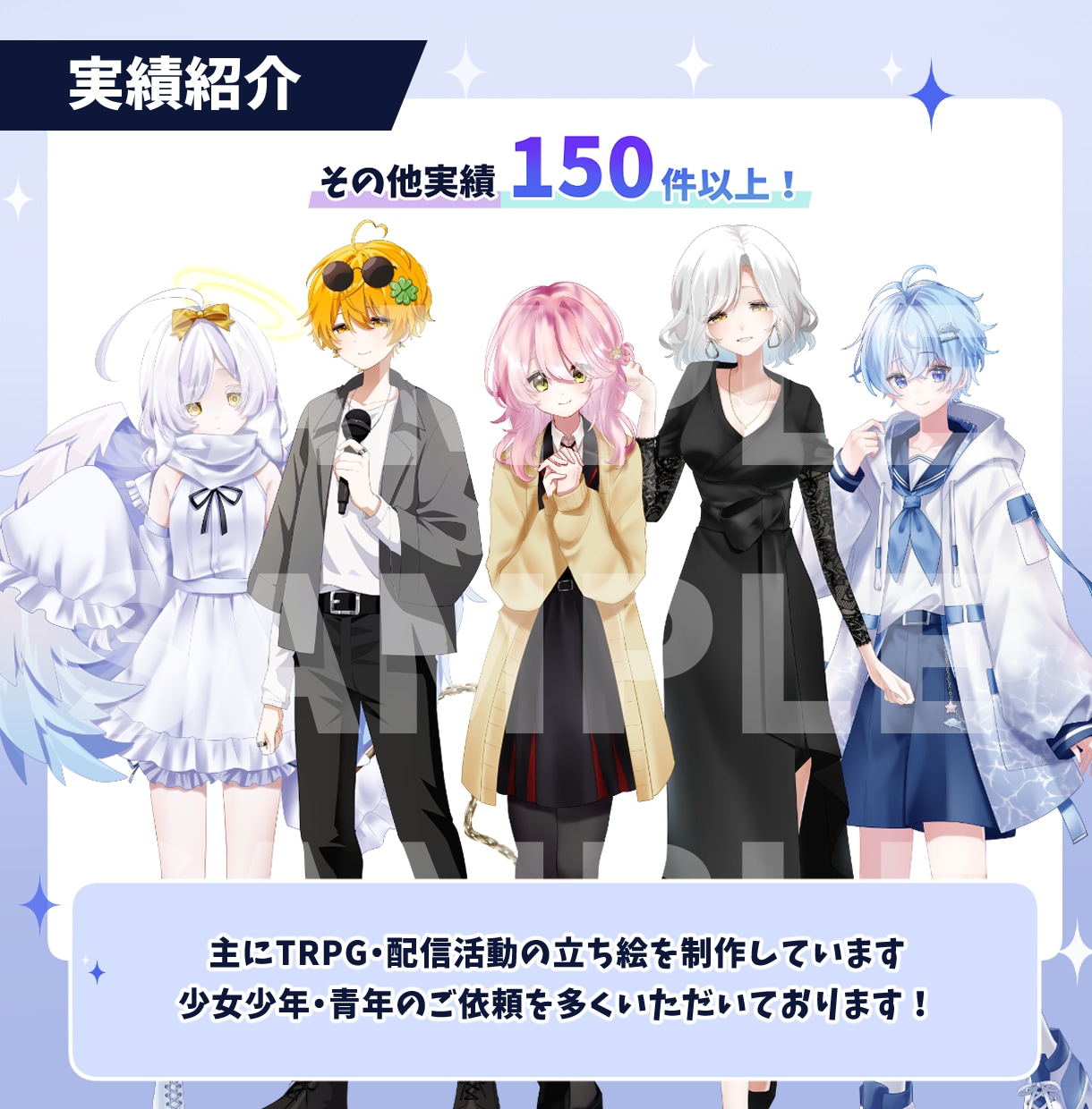 TRPG・ゲームの立ち絵作成します TRPG・配信・ゲームで映える立ち絵を制作します！ イメージ3
