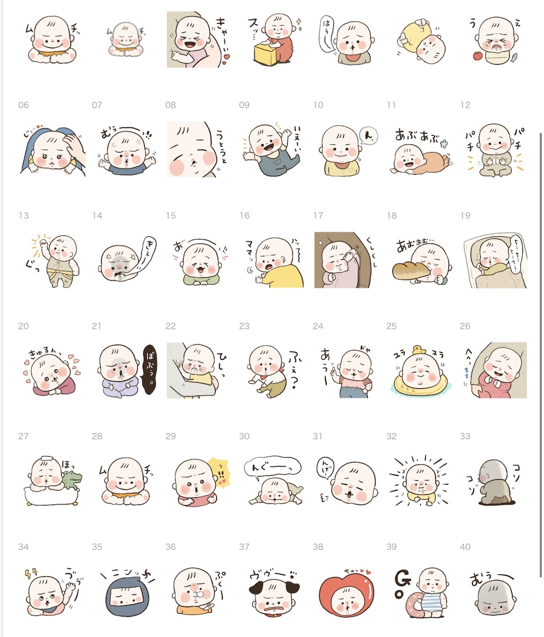 世界に1つの宝物！赤ちゃんLINEスタンプ作ります 8個作成致します！ゆるかわ系のイラストです！ イメージ7