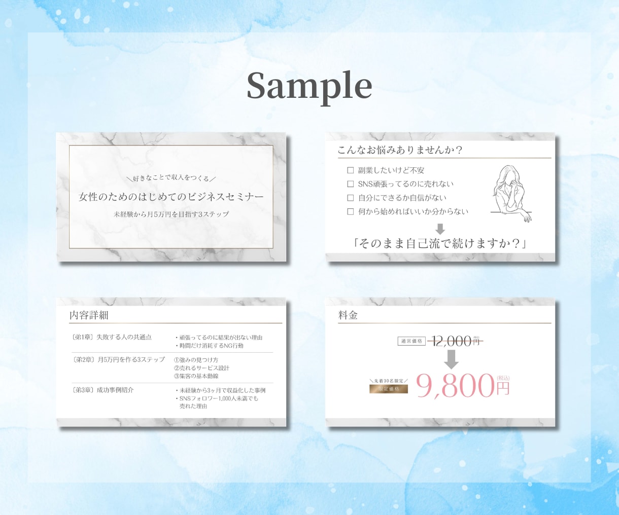 迅速にスライド資料を作成します 見やすく分かりやすい資料をお届けいたします！ イメージ5
