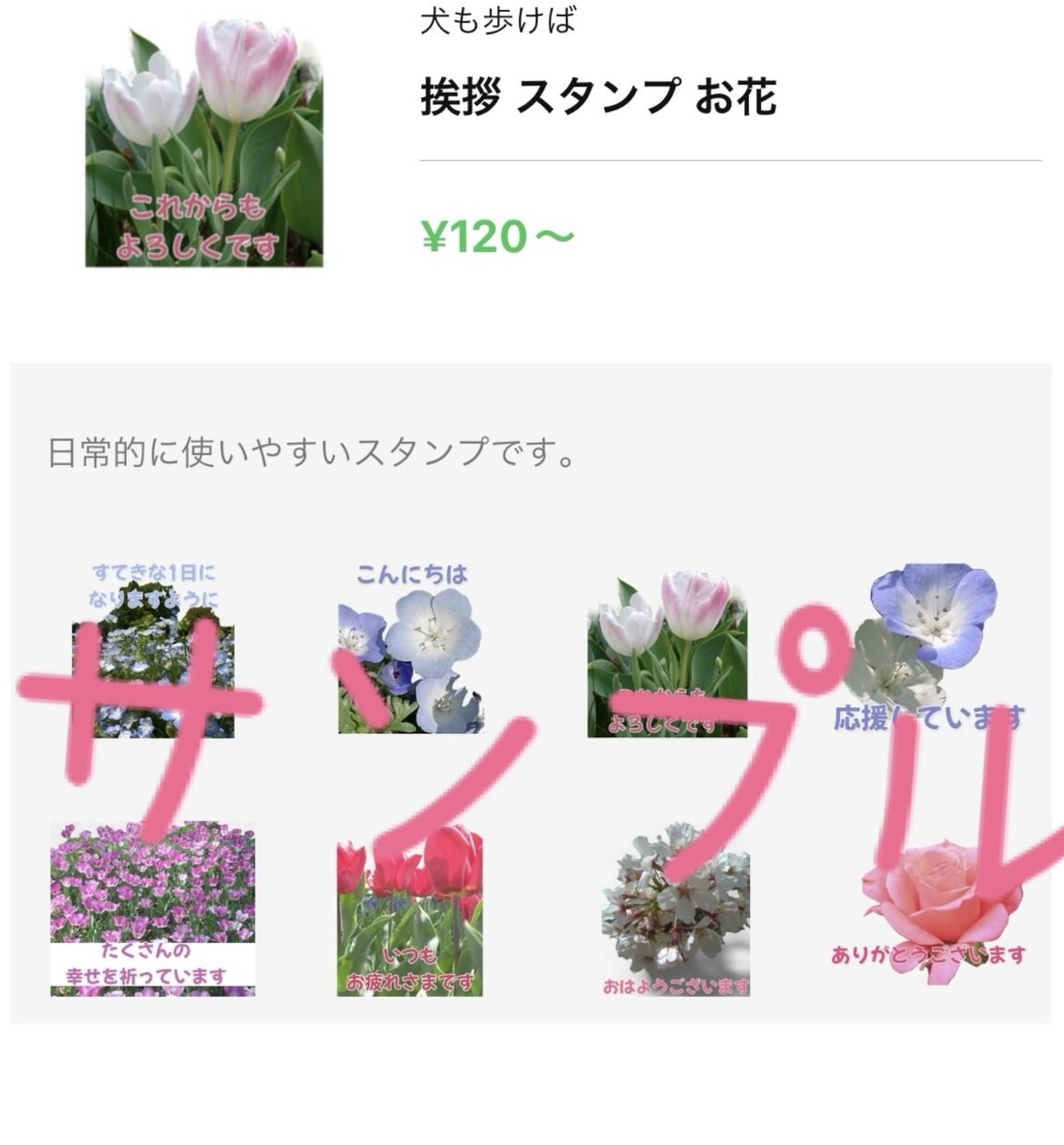 オーダーメイドのLINEスタンプを作ります プレゼントや、記念にも喜ばれております。親しい方やペット等 イメージ6