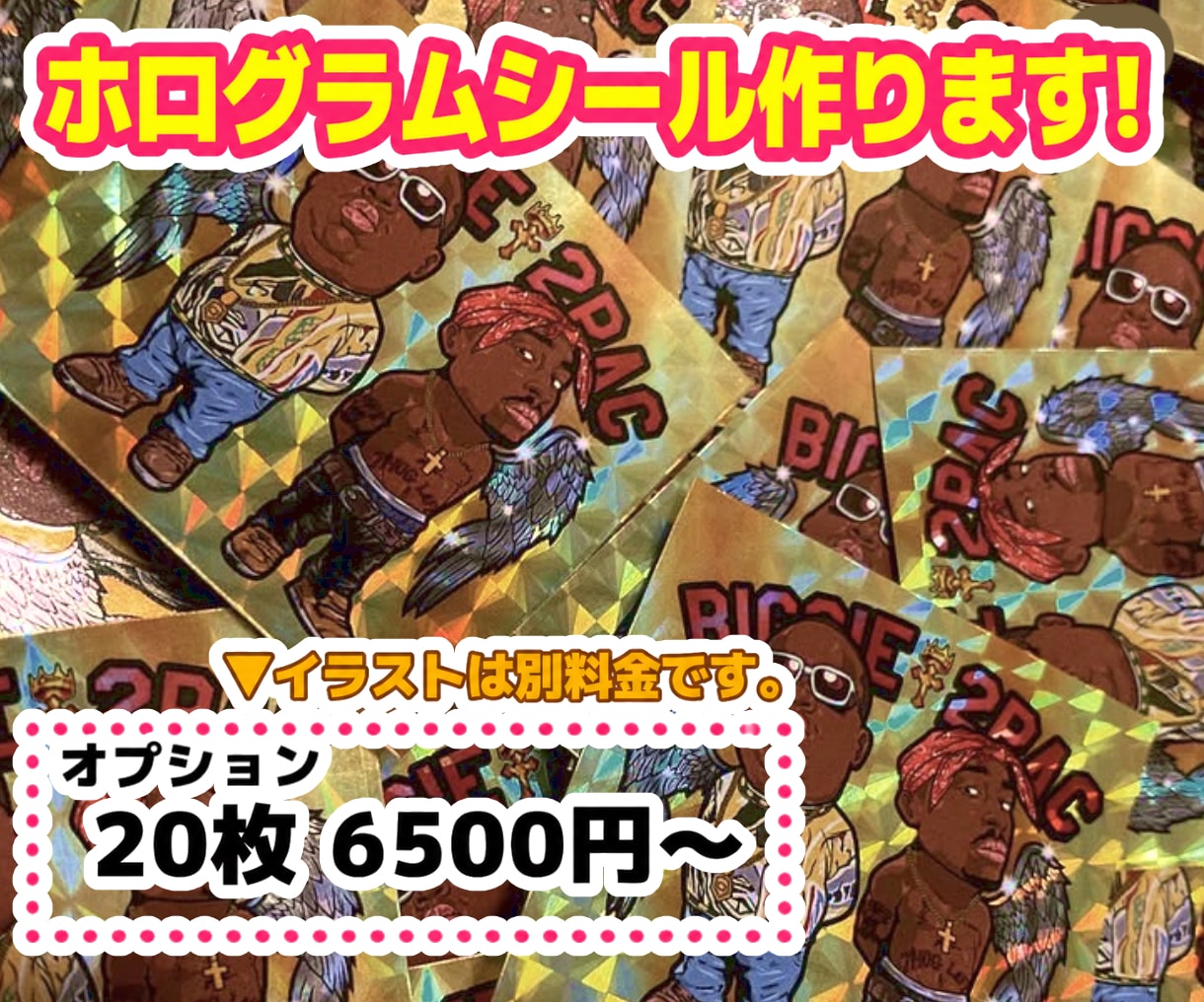 ビックリマン風似顔絵をホロシール化まで制作します 公式実績あり安心クオリティ！短納期相談OK シール制作対応可 イメージ2
