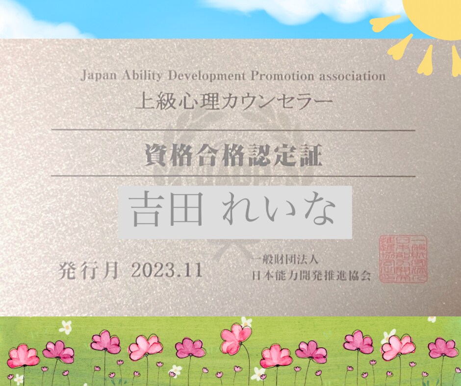 1分だけでも⭐母子家庭育ちの私がお話聴きます 離婚後の〖不安定な子供の心のケア・子育て〗ご相談ください！ イメージ8