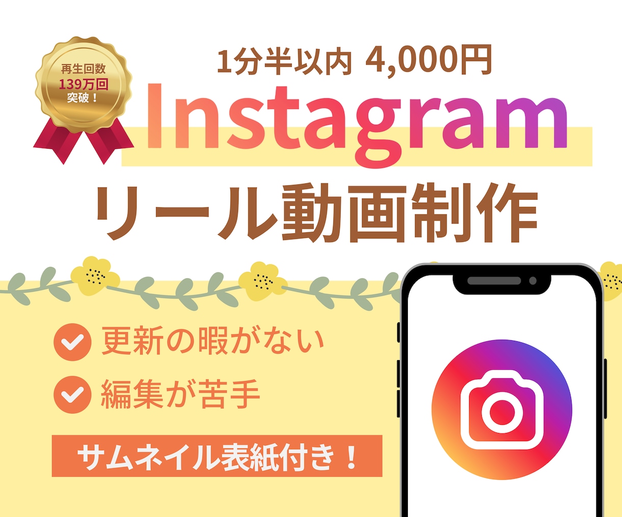 伝わる・伸びる・魅せる動画編集します SNSで差がつくショート動画をあなたの代わりに仕上げます！ イメージ1