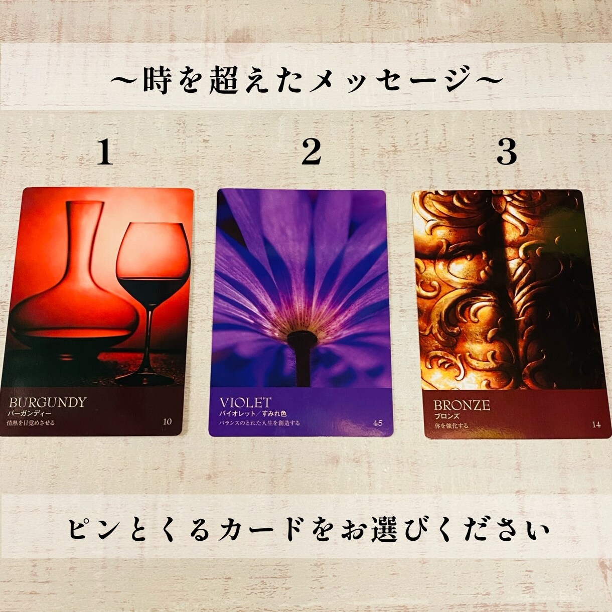 今あなたに必要なメッセージをお届けします 〜時を超えたメッセージ〜必要な方に必要なタイミングで届く イメージ3